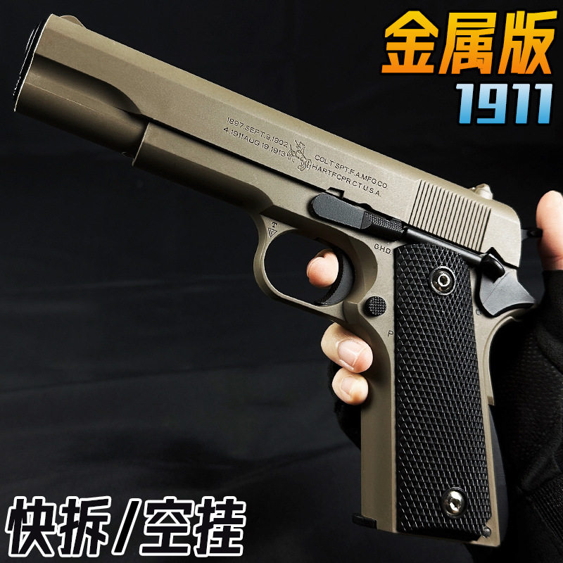 枪玩具打弹珠10岁m1911贝雷塔金属塑料手抢水晶专用成人男孩合金