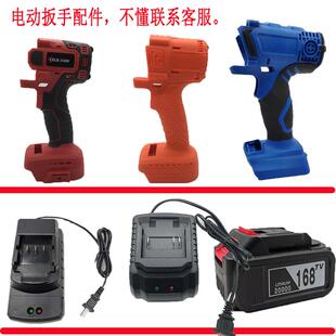 红松电动扳手外壳奇速名锐天洋红松锂电扳手开关铝壳配件