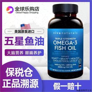 Viva進(jìn)口高純度rTG深海魚(yú)油濃縮DPA天然omega3歐米伽3軟膠囊180F