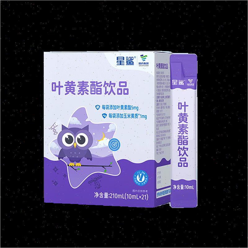 星鲨叶黄素酯饮品3岁+儿童液体易吸收呵护孩子眼睛玉米黄质新味F