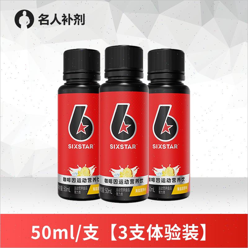 名人补剂肌肉科技六星液体氮泵咖啡因运动提爆发力耐力健身非肌F