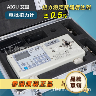 艾固电批扭力测试仪 原装 第二代扭矩电动螺丝刀HP 100