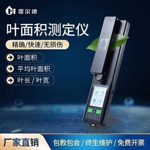 扫描植物叶面积测定仪农业气象林业用手持活体叶面积测量仪