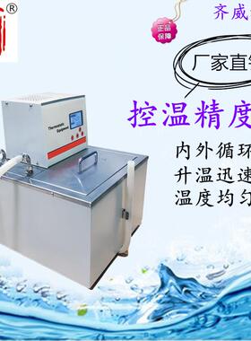 恒温水浴HS-501A超级恒温水浴槽水浴锅循环水浴超级低温水槽