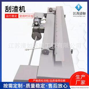 厂家生产气浮刮渣机行车式链条式刮渣机全自动刮油刮渣机高效