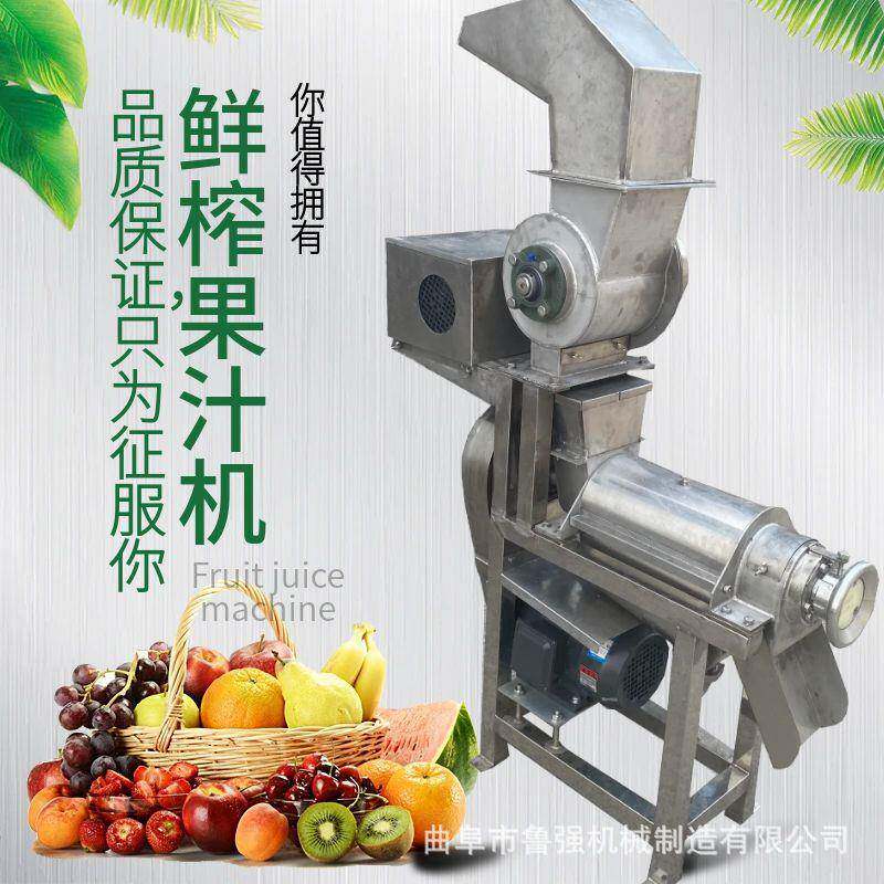 浓缩加工机械枇杷榨汁机商用沙棘破碎汁渣分离机生产厂家果汁