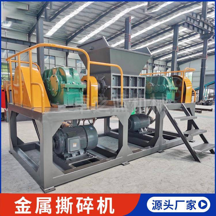 1000型废钢边角料撕碎机剪切式钢管粉碎机生铁皮带轮撕碎机