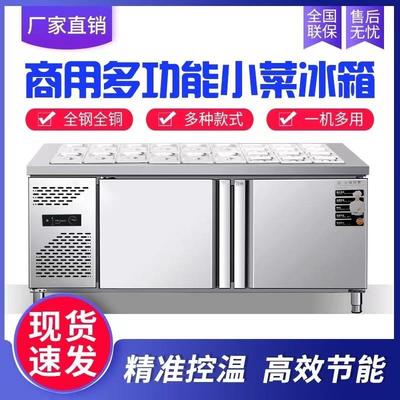 工作台冰柜商用保鲜双温冰箱冷冻柜不锈钢厨房操作台平冷柜冷藏柜