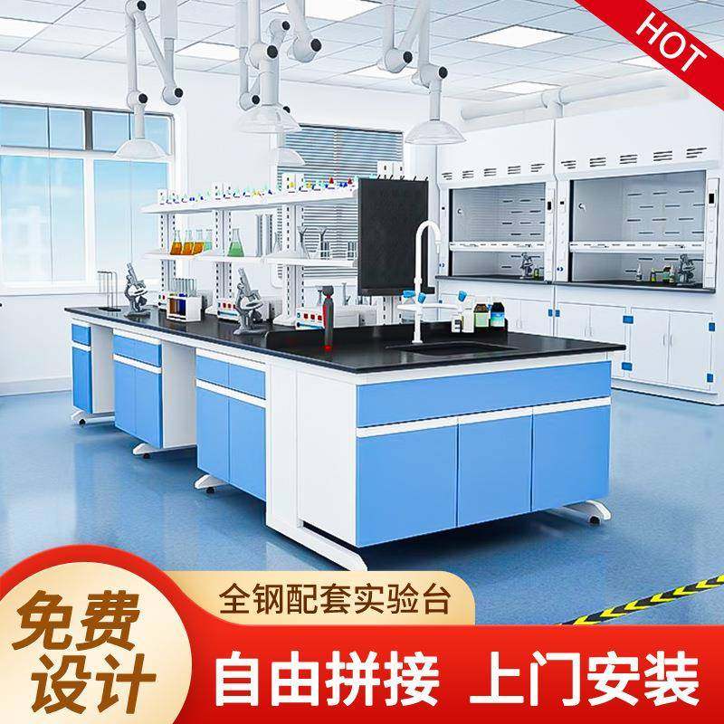 全钢试验台学生物理化学实验操作台实心理化板台面实验室钢木边台,工业油品/胶粘/化学/实验室用品,其他实验室设备,淘宝优惠券,粉丝福利购,淘宝优惠卷