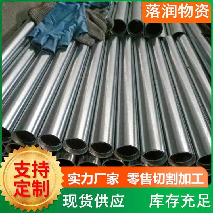 20号精密镀铬管45号抛光电镀镀铬空心管镀铬精密光亮管截断钻孔