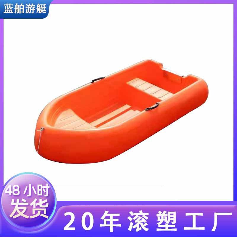 蓝舶游艇2.3米pe塑料船人船塑料渔船垂钓钓鱼冲锋舟可配推进器