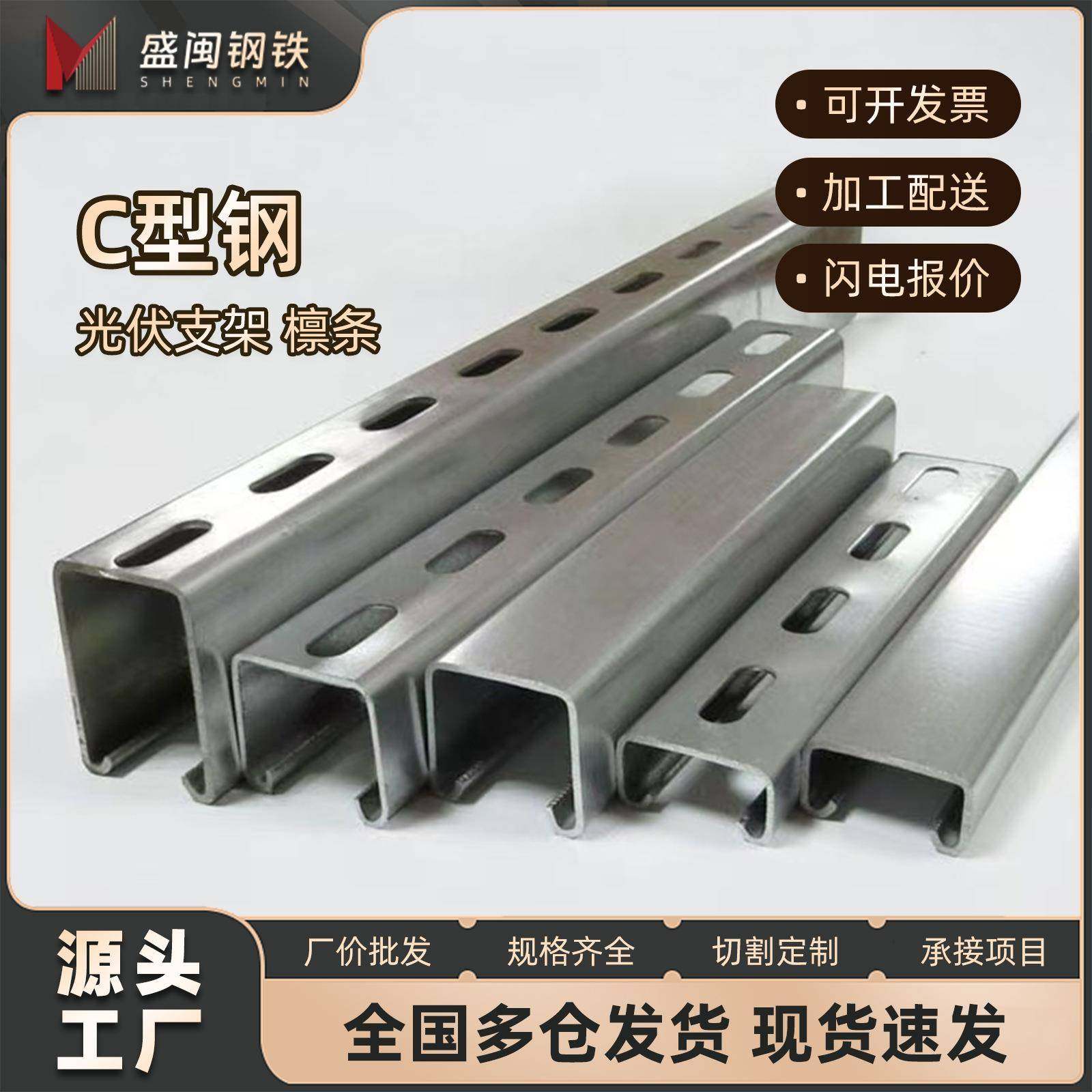 大量现货41*41抗震支架U型钢41*21热镀锌光伏支架304不锈钢C型钢