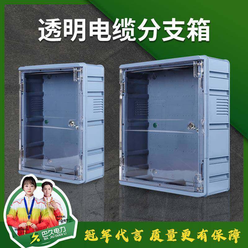 全透明塑料PC低压电缆分支箱T接箱电缆分支箱玻璃钢电缆分接箱,电子/电工,配电控制柜/控制箱,淘宝优惠券,粉丝福利购,淘宝优惠卷