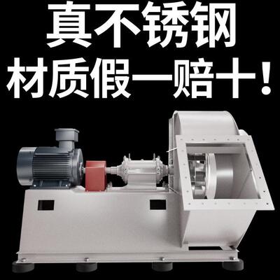 实验室抽废气SUS304不锈钢风机316L310S2507不锈钢离心引风机