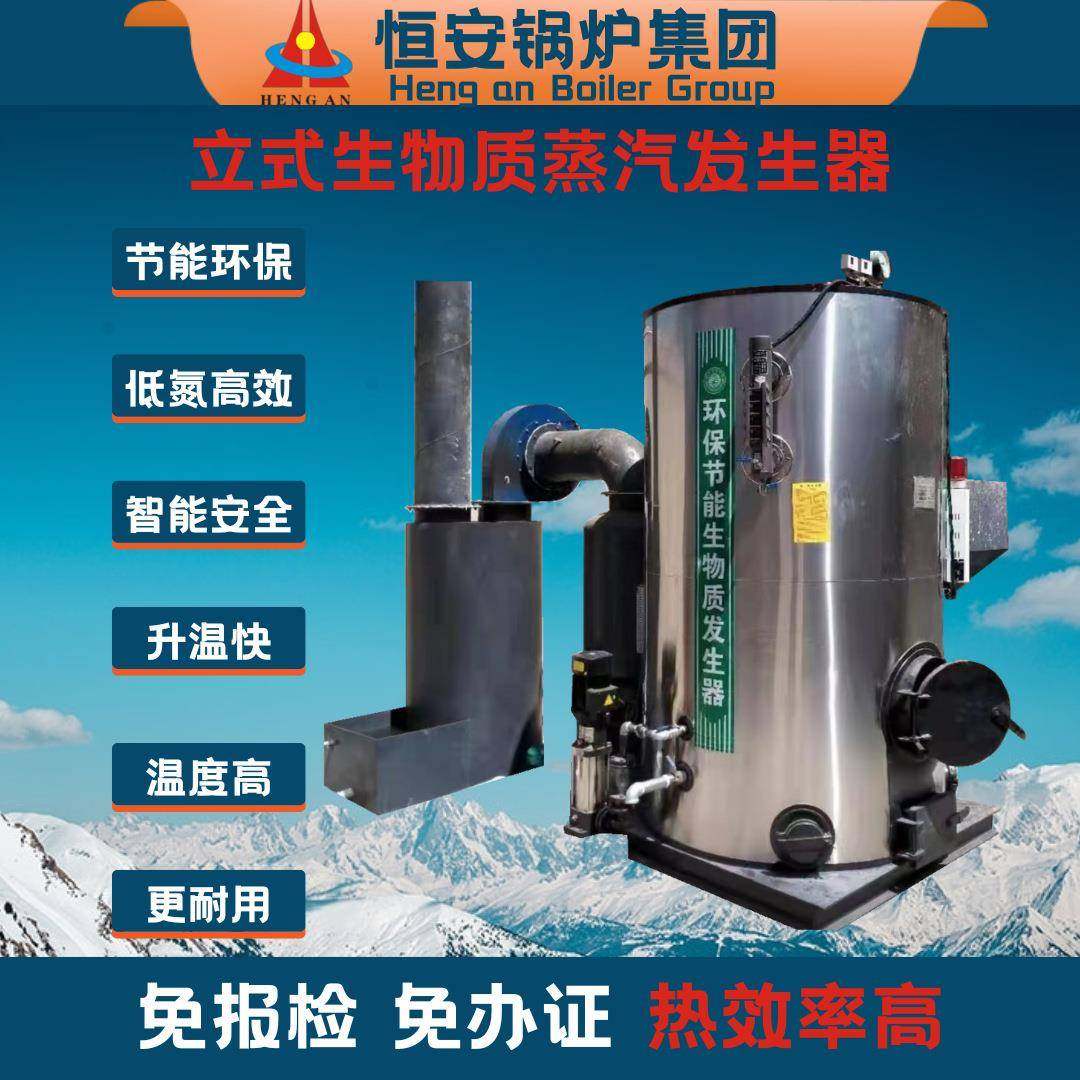 0.吨烧颗粒蒸汽发生器00公斤生物质颗粒蒸汽发生器全套价格,机械设备,锅炉,淘宝优惠券,粉丝福利购,淘宝优惠卷