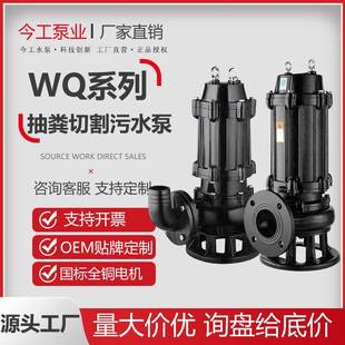 污水泵220V家用抽粪泥浆排污泵抽水泵380V小型潜水泵抽水机 切割式