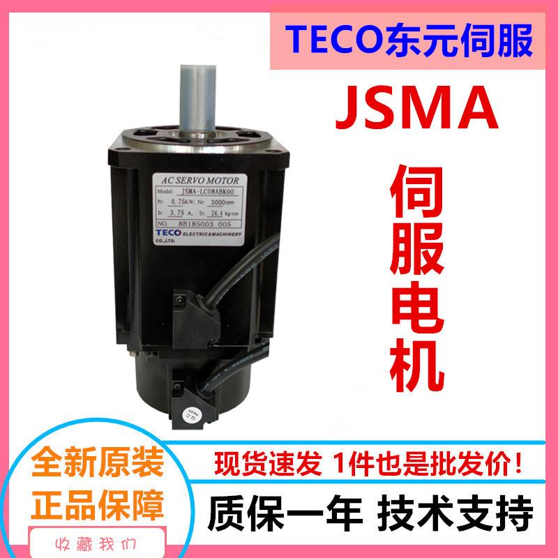 伺服电机马达400W现货JSMA-PUC04ABA厂家直销伺服电机