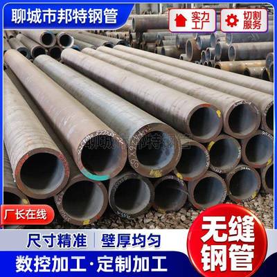 无缝钢管45号碳钢无缝管40Cr厚薄壁大口径空心圆管42crmo无缝钢管