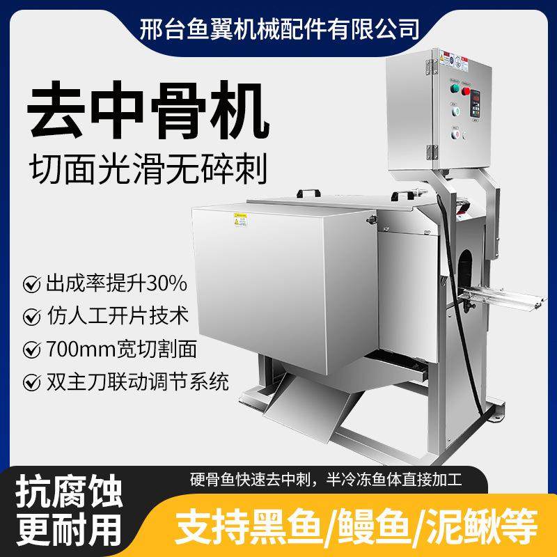 商用全自动鱼去中骨机黑鱼罗非鱼鳗鱼草鱼泥鳅鱼肉制品出口,清洗/食品/商业设备,其他食品加工设备,淘宝优惠券,粉丝福利购,淘宝优惠卷