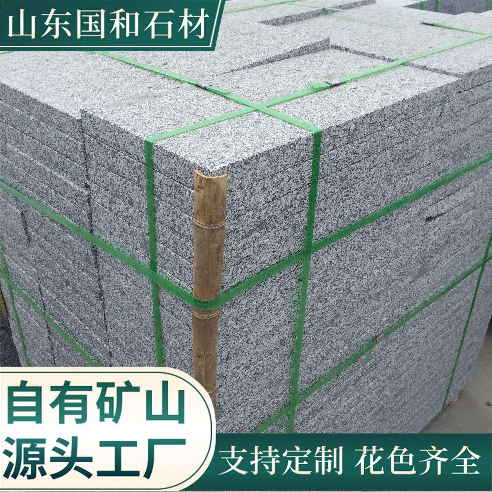 加工定制花岗岩铺路石板天然石材厂五莲灰地铺石多规格工程地铺板