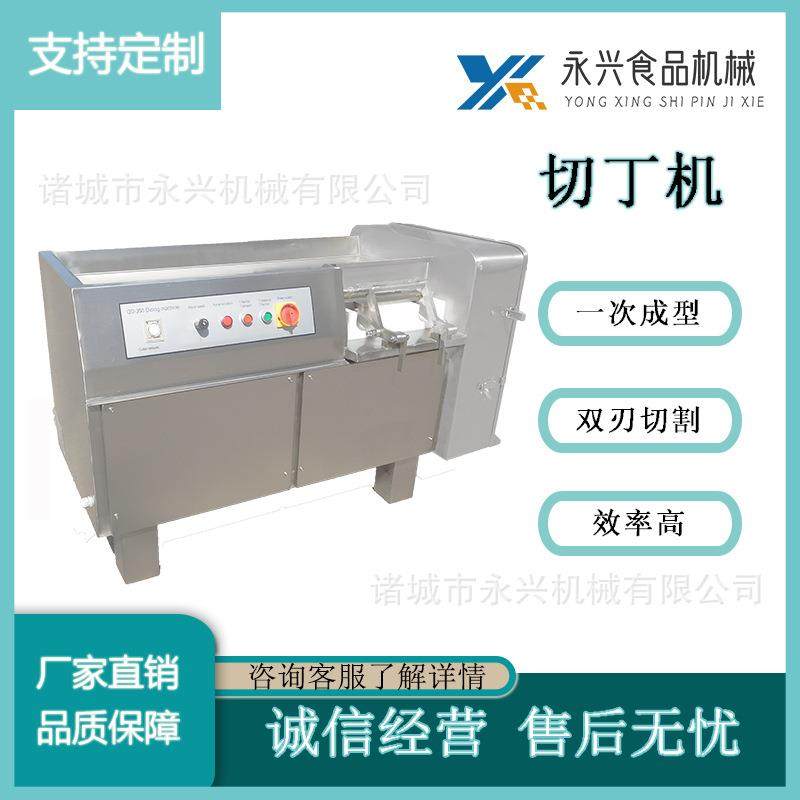 商用全自动切丁机不锈钢多功能鲜肉冻肉果蔬切丁机牛肉丁鸡肉丁,清洗/食品/商业设备,其他食品加工设备,淘宝优惠券,粉丝福利购,淘宝优惠卷