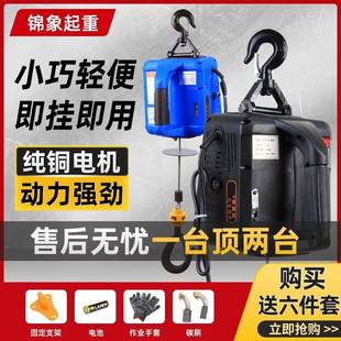 厂家直销220V大功率微型电动葫芦线控式 电动葫 遥控式 家用便携式