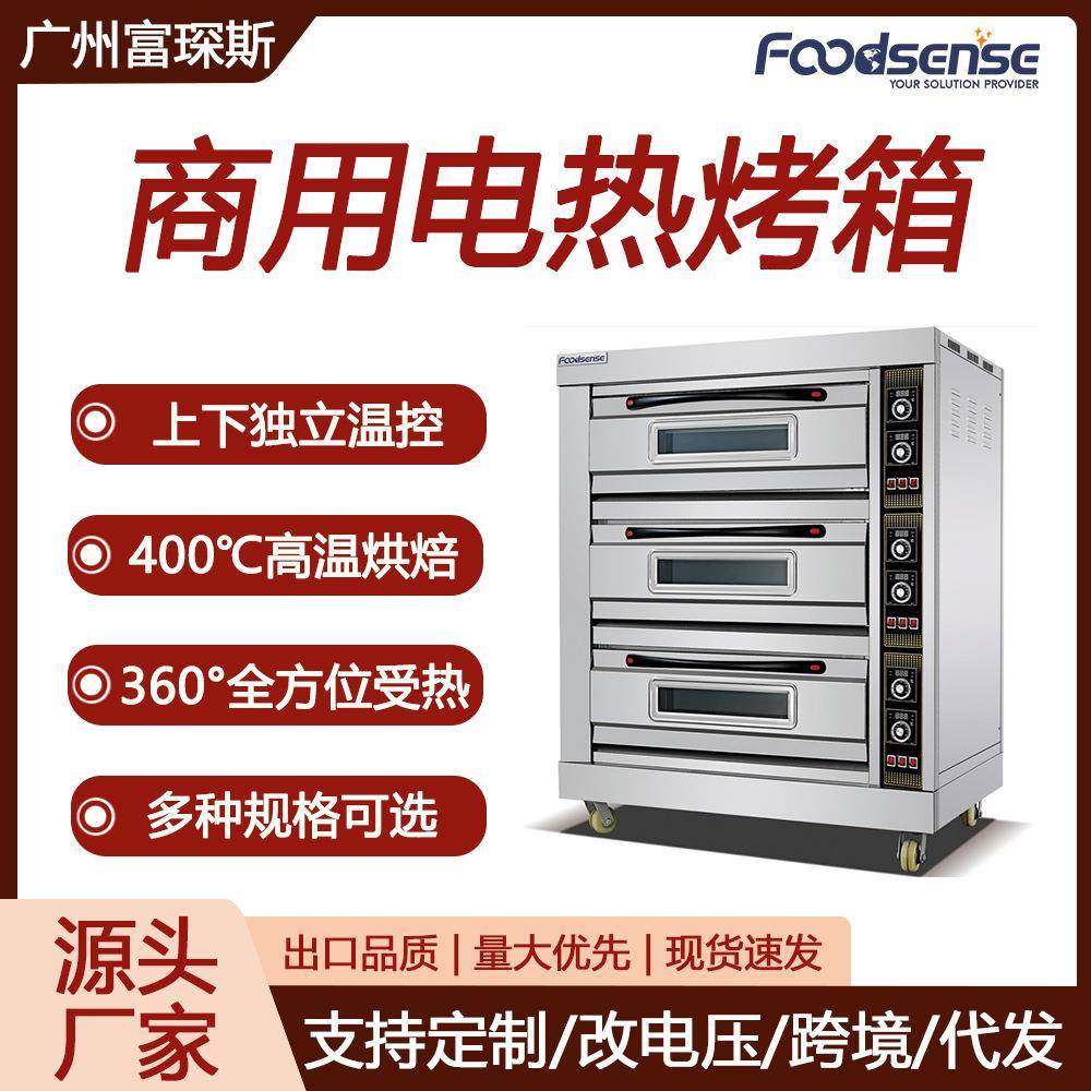 商用电热烤箱大容量大型面包披萨蛋糕鸡肉烘焙电烤箱,清洗/食品/商业设备,其他食品加工设备,淘宝优惠券,粉丝福利购,淘宝优惠卷