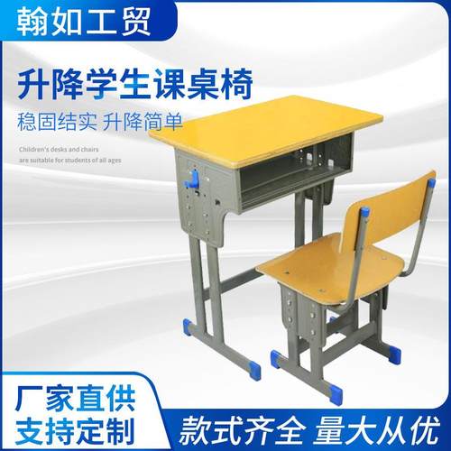 课桌椅培训班学习桌学校可升降课桌学生课桌椅厂家直供