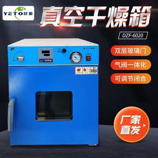 6020 上海叶拓实验室小型高温烘箱烤箱DZF 6050真空干燥箱