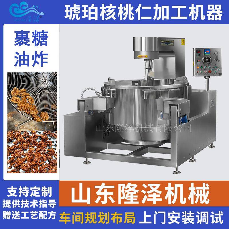 琥珀核桃加工成套机器蜂蜜花生裹糖搅拌炒锅全自动挂糖油炸机