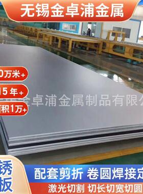 直供现货310Si2不锈钢板16cr25ni20si2314不锈钢板耐高温