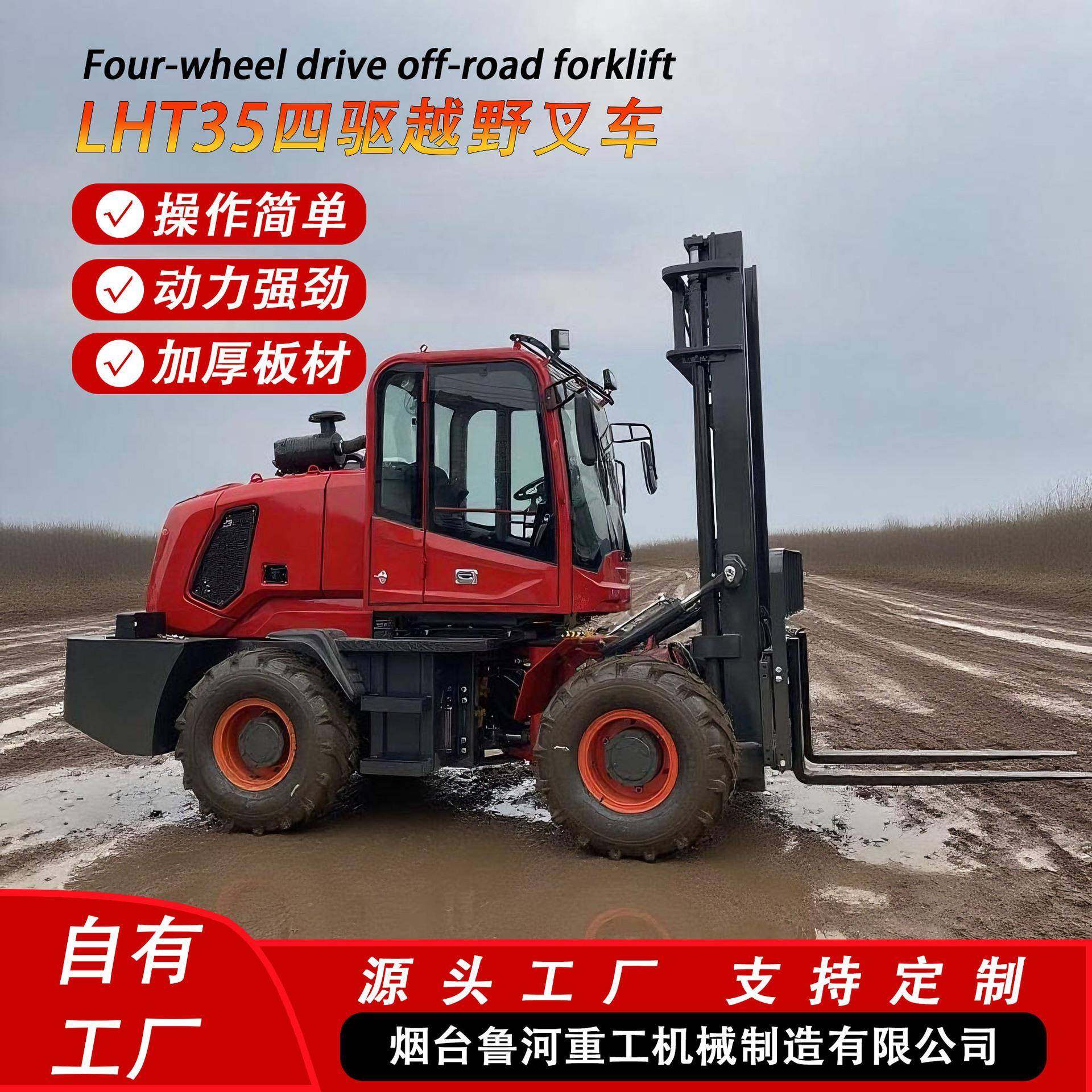 四驱越野叉车全地形柴油叉装机工程建筑机械搬运车,五金/工具,装载机,淘宝优惠券,粉丝福利购,淘宝优惠卷