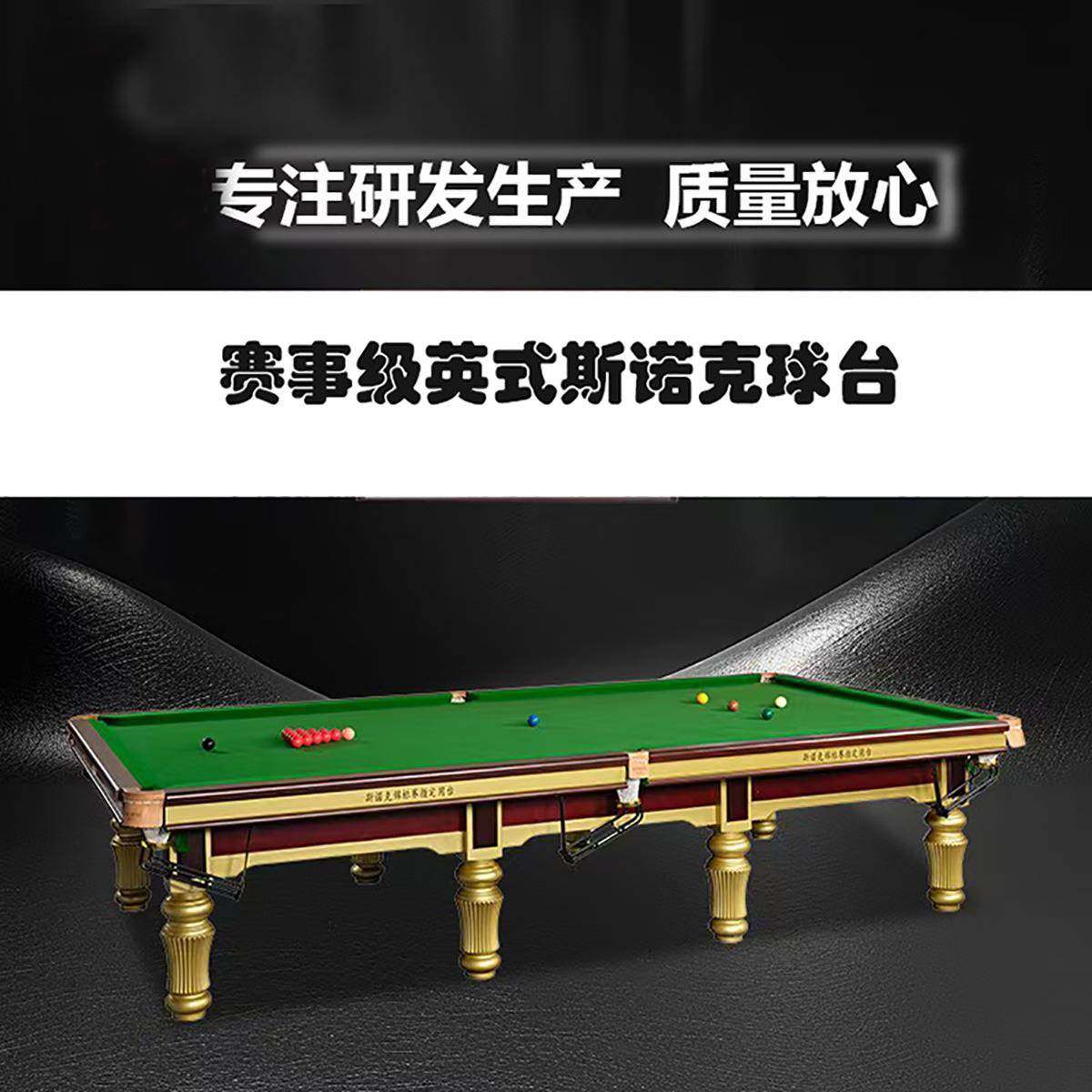 斯诺克台球桌厂家室内台球桌配青石板国际标准商用俱乐部台球桌