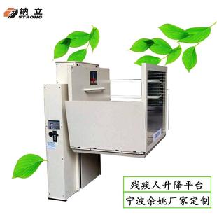 宁波家用无障碍升降平台老人座椅别墅电梯电动残疾人升降机