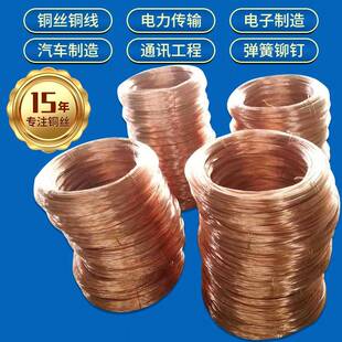 现货供应QSn6.5-0.1铜线光亮铜丝实心磷铜丝磷铜线