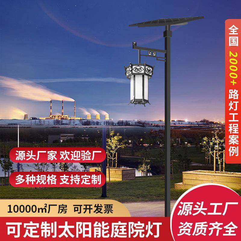 新款户外方形太阳能庭院景观灯中式公园小区仿别墅古led特色路灯