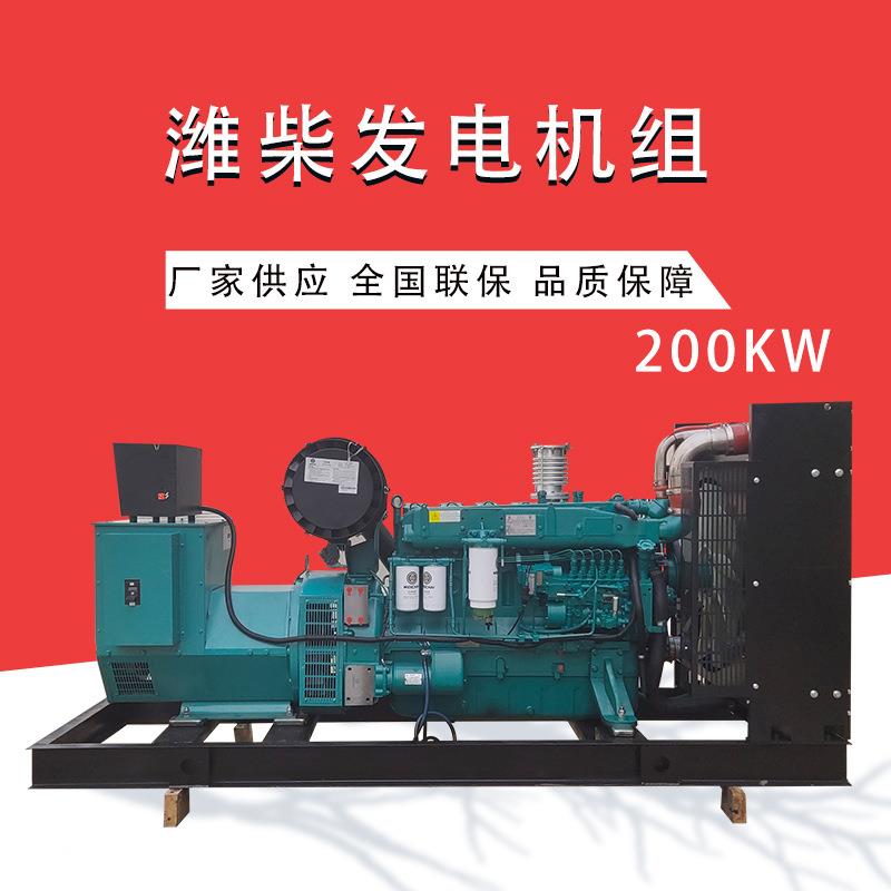200kw柴油发电机组全铜无刷300千瓦发电机商场景区备用电机