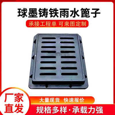 球墨铸铁井盖排水沟盖板车库下水道盖板雨水篦子地沟格栅阴沟盖板