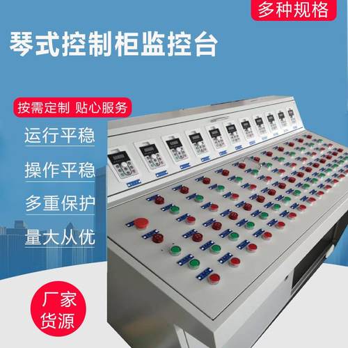 厂家直供琴式控制柜监控台操作柜斜面控制台室内娱乐设备控制箱