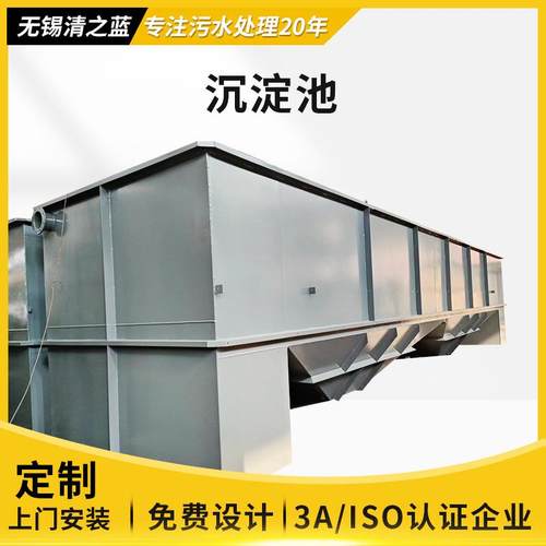 一体化斜管沉淀池废水混泥悬浮杂质沉淀工业污水斜管沉淀池
