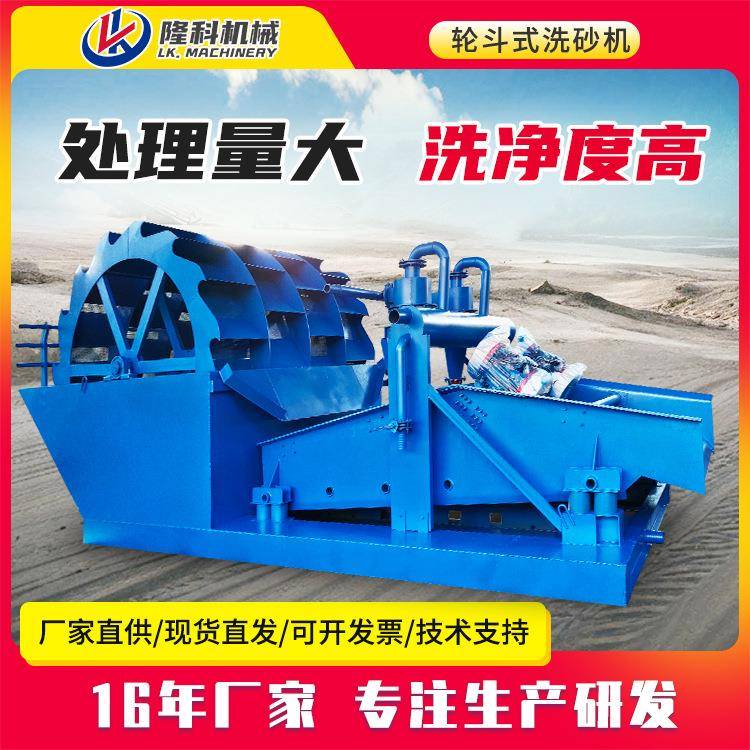 轮斗式洗砂机大型洗砂筛沙生产线双螺旋全自动滚筒脱水洗沙一体机