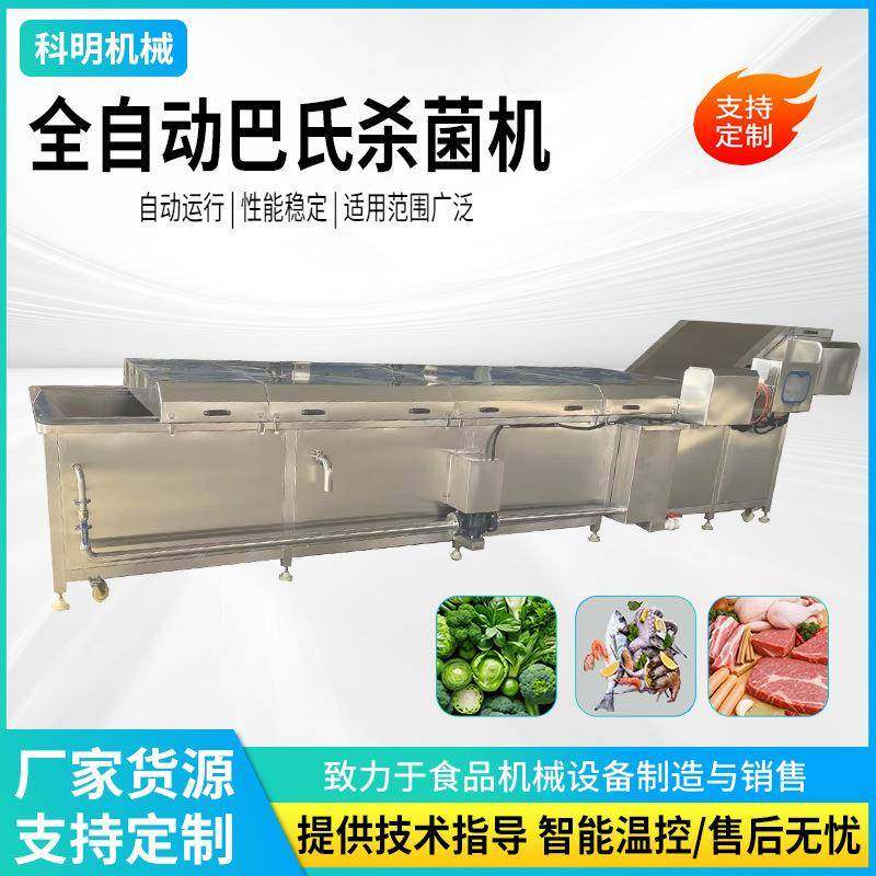 小型隧道式果酒米酒低温巴氏杀菌流水线芒果汁酵素饮品巴氏灭菌机,机械设备,消毒灭菌设备,淘宝优惠券,粉丝福利购,淘宝优惠卷