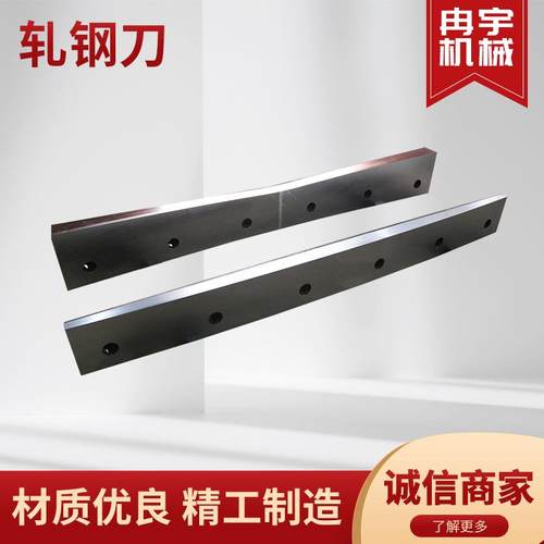 轧钢刀片冶金热轧钢筋剪切刀具合金堆焊刀飞剪刀片锯齿切刀冷轧剪