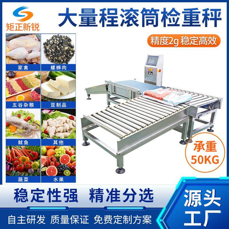 大量程皮带滚筒秤称重机在线动态重量检测机全自动检重剔除设备