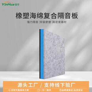 隔音棉墙体自粘隔音板超强消音棉ktv卧室家用窗户门墙贴吸音板