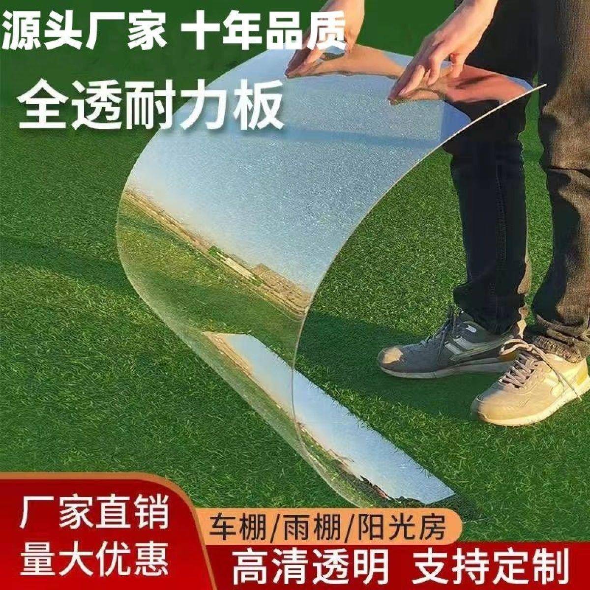 pc耐力板透明5mm抗冲击阳光板阻燃抗老化户外雨棚板温室棚采光板