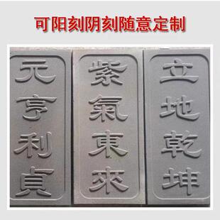 青砖刻字可加工雕刻泰山敢当正宗镇宅吉星高照手工太公老蓝砖头