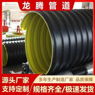 加厚HDPE钢带增强螺纹波纹管600mm外黑内黄色工程排污管