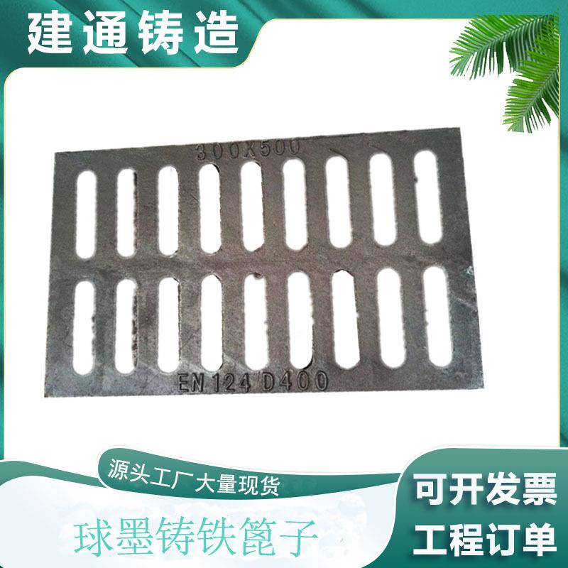 源头厂家供应球墨铸铁下水道雨水篦子地沟阴井排水沟格栅形状盖板
