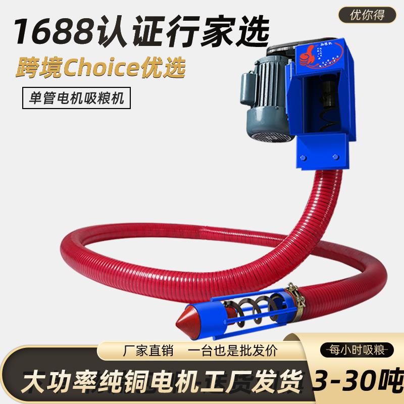 吸粮机家用绞龙软管自动吸谷机车载抽粮机小麦稻谷玉米装袋粮食